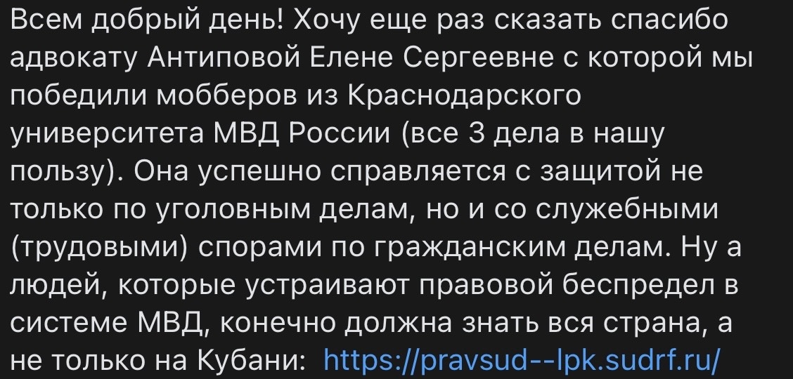 Скриншот отзыва из ВКонтакте 1